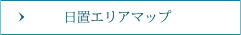 日置エリアマップ